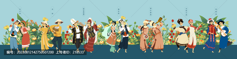 五十六民族雙人插畫墻繪海報八