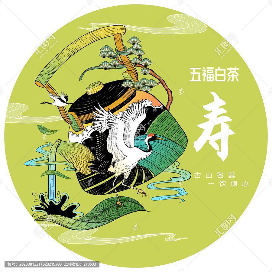 五福茶之壽茶福鼎白茶線描插畫
