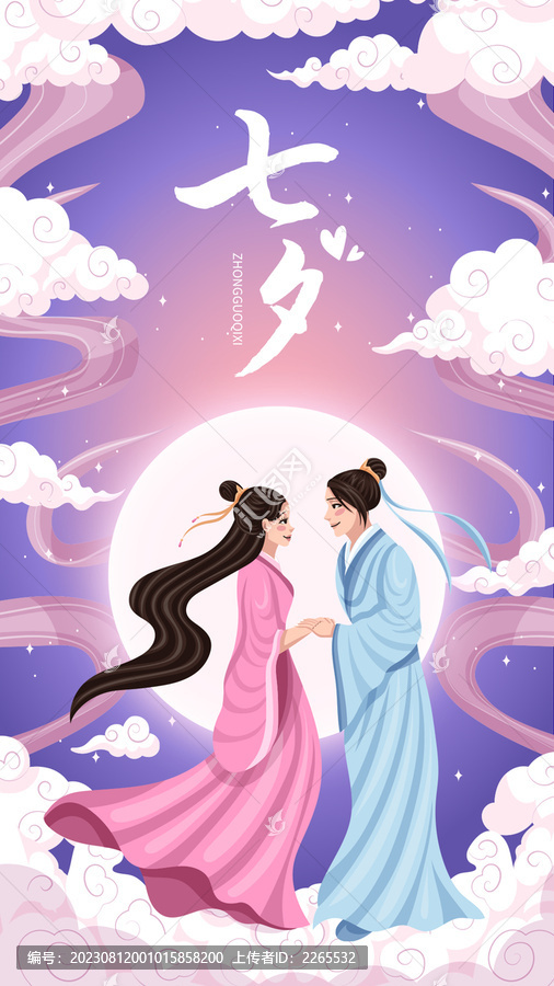 七夕海報