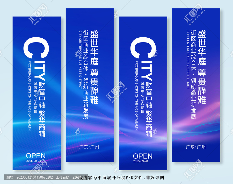 吊旗掛旗道旗