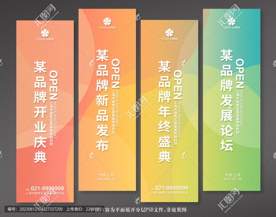 吊旗
