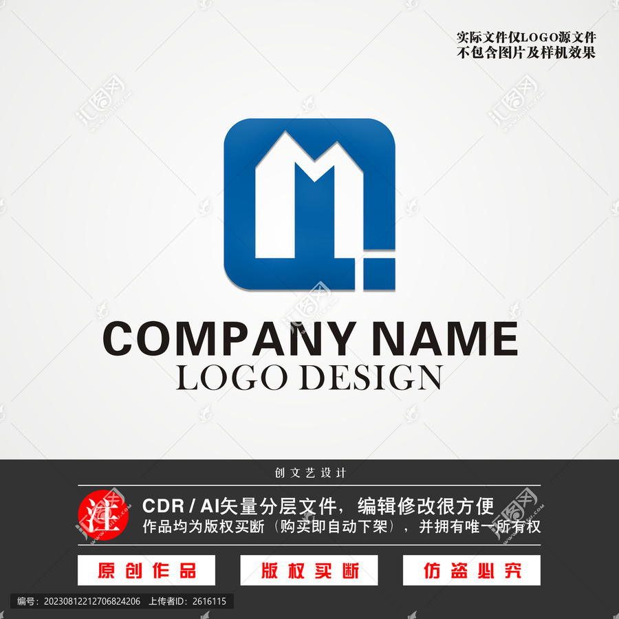 QM字母LOGOQM标志