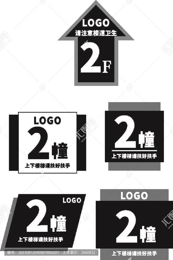 樓層單元牌門牌標(biāo)識(shí)