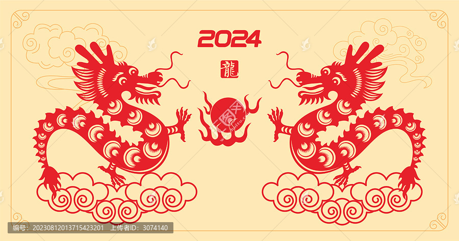 生肖剪紙龍