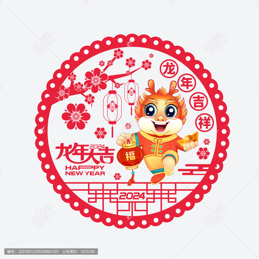 龍年剪紙窗花