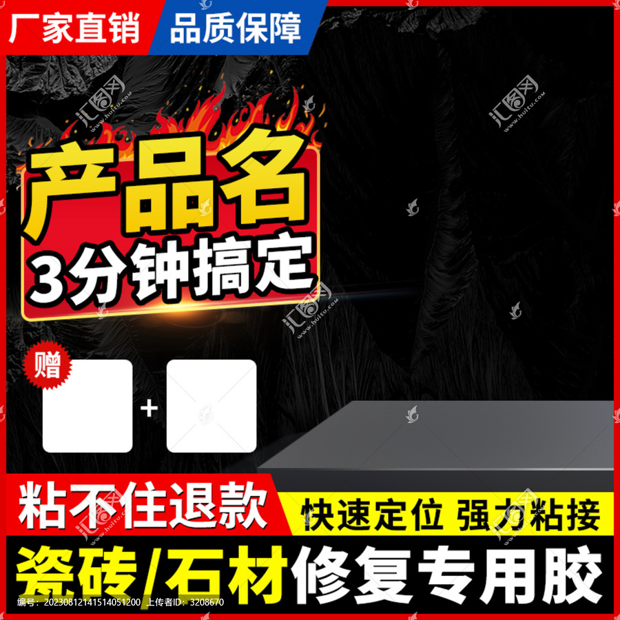 直通車主圖