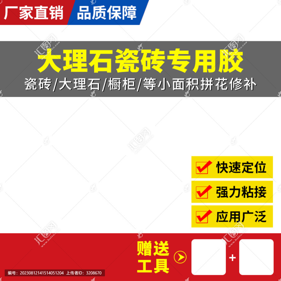 電商主圖