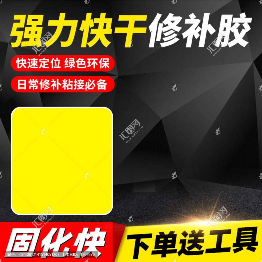 促銷主圖