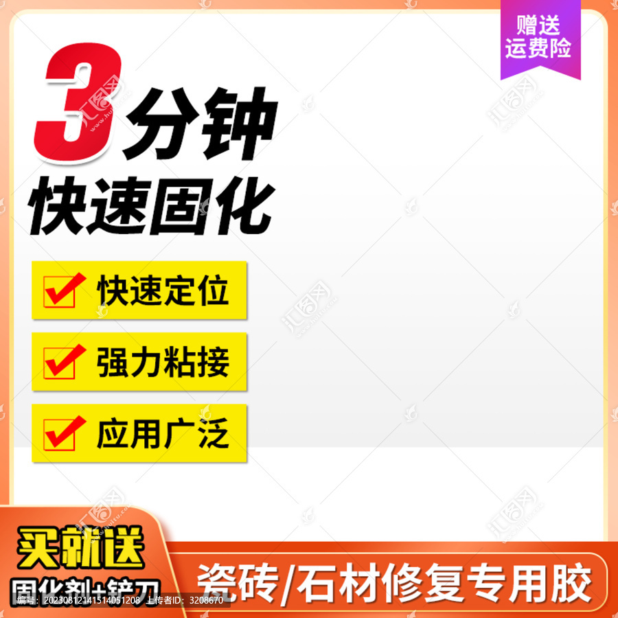 漸變主圖模板