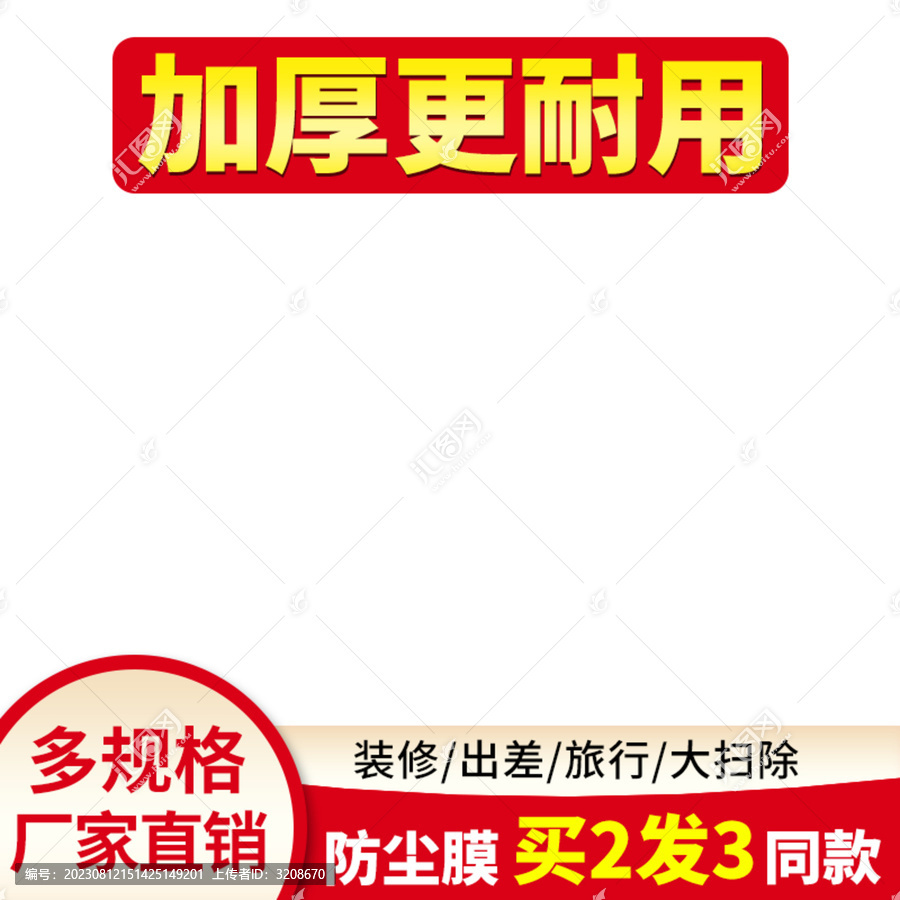 廠家直銷主圖