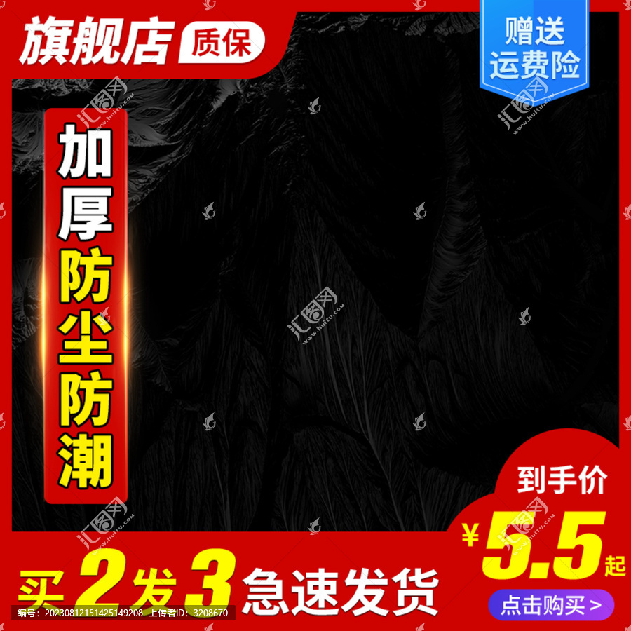 紅色主圖