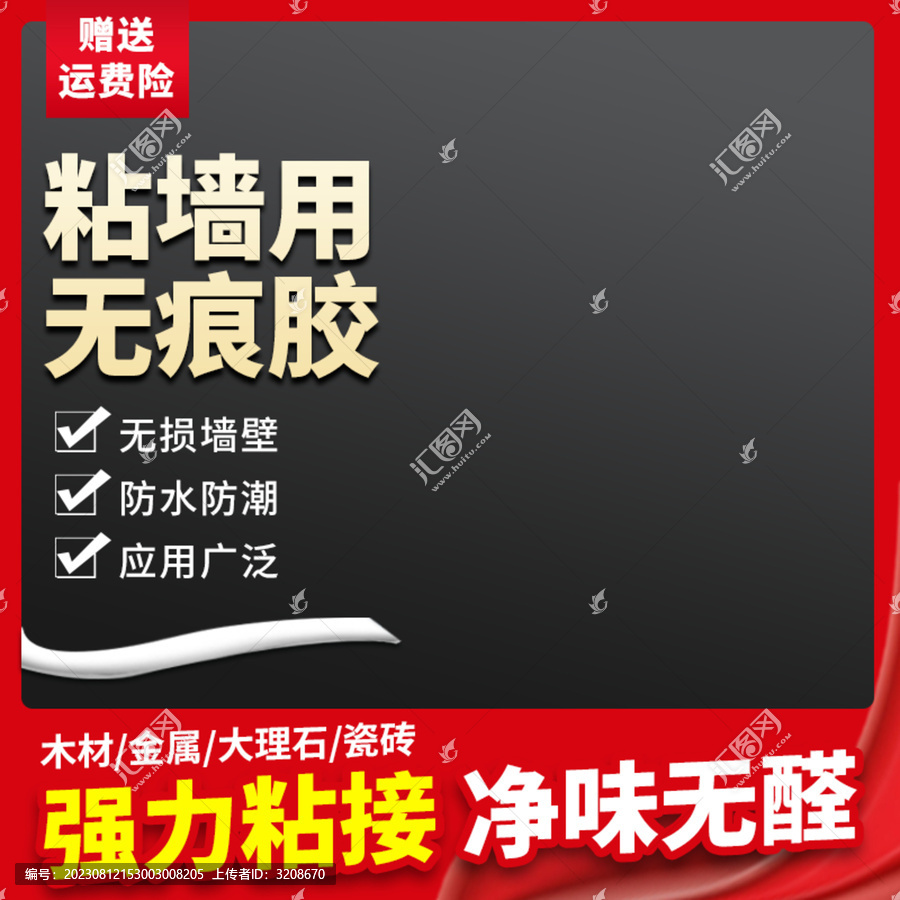 紅色主圖