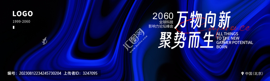 科技高峰論壇藍(lán)色質(zhì)感背景