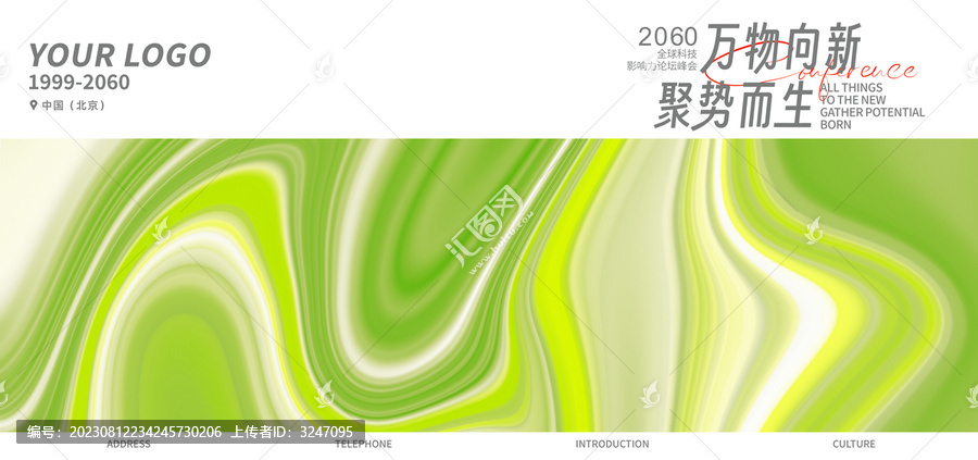 啟動儀式綠色高清質感背景