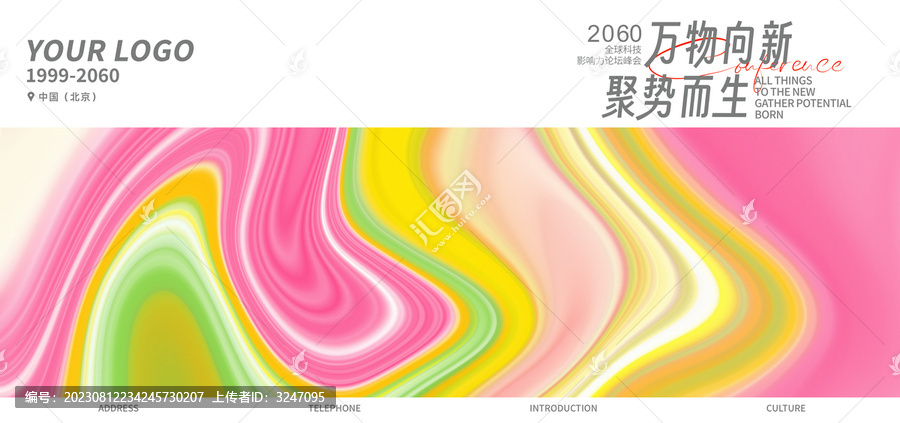 奢侈品時(shí)尚發(fā)布會(huì)炫彩背景