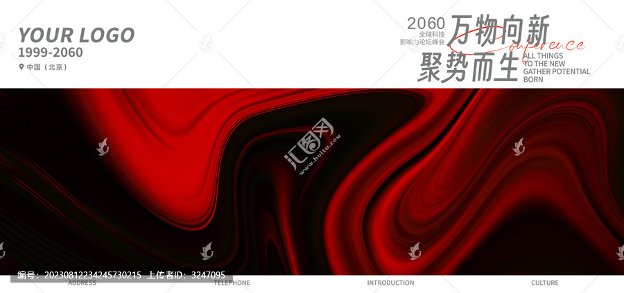 高端商務(wù)會(huì)議紅色質(zhì)感背景