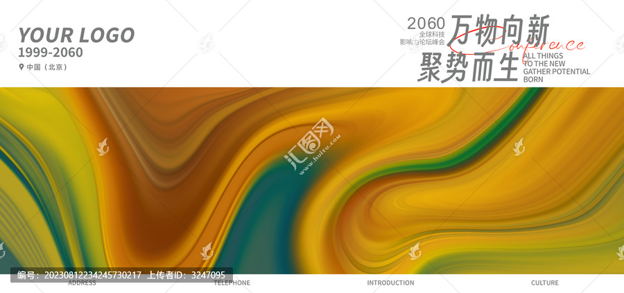 高端商業(yè)活動(dòng)抽象藝術(shù)背景