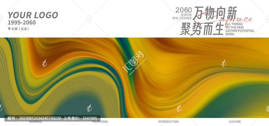 企業(yè)畫冊黃綠色抽象背景