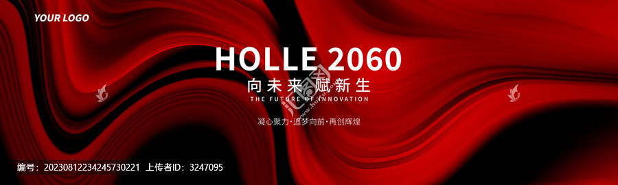答謝晚宴年會(huì)簽到紅色背景