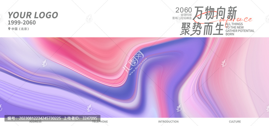商業(yè)宣傳海報炫彩夢幻背景