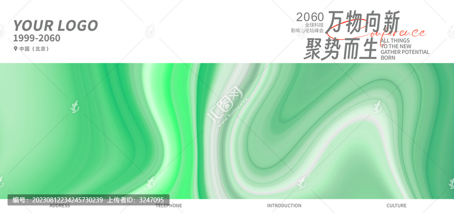 奢侈品時(shí)尚發(fā)布會(huì)青綠色背景