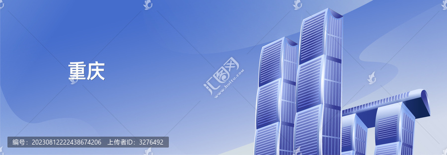 重慶矢量城市插畫