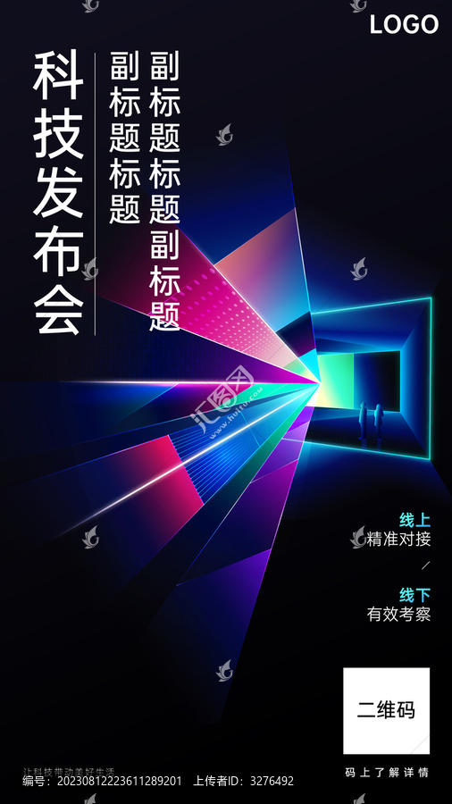 科技風(fēng)格矢量海報