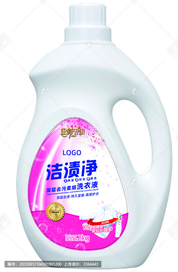 洗衣液粉色