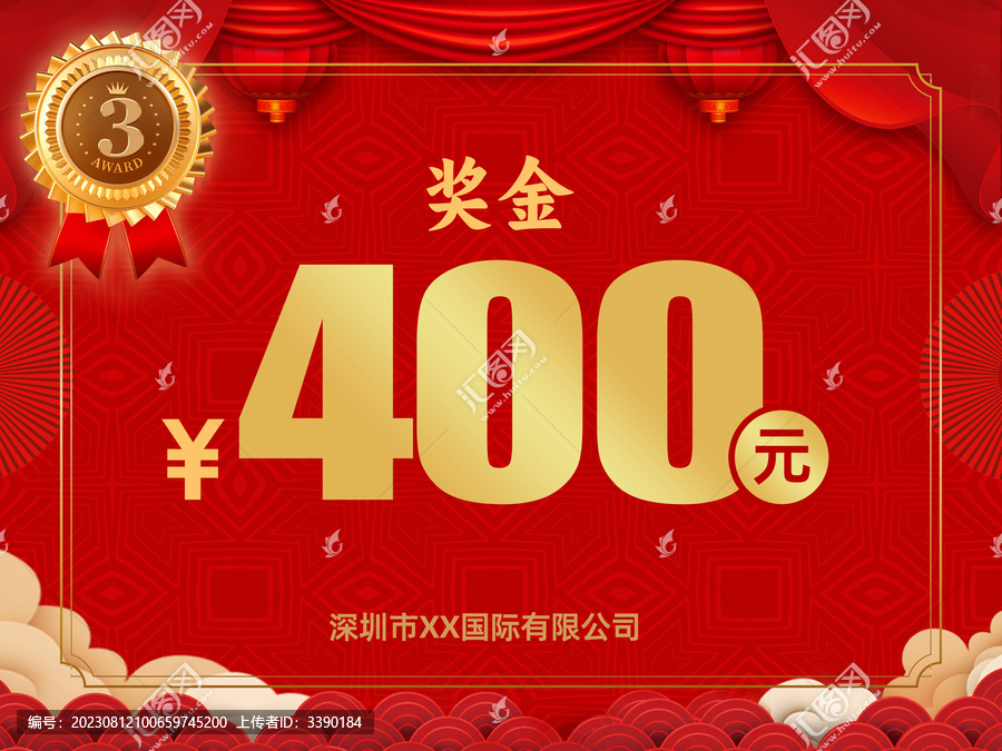 獎金牌