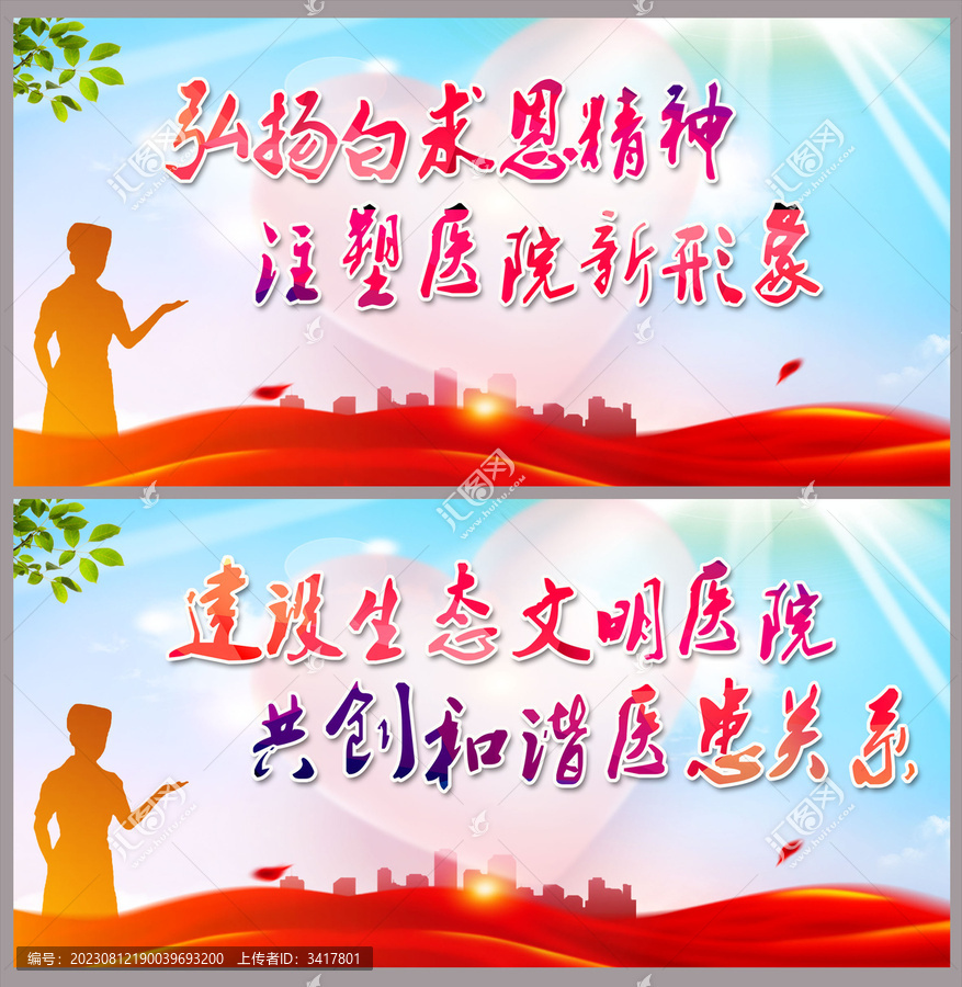 醫(yī)院文化墻