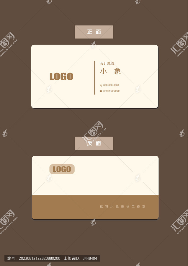 咖色系名片簡約設(shè)計(jì)