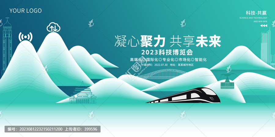 重慶地標科技kv
