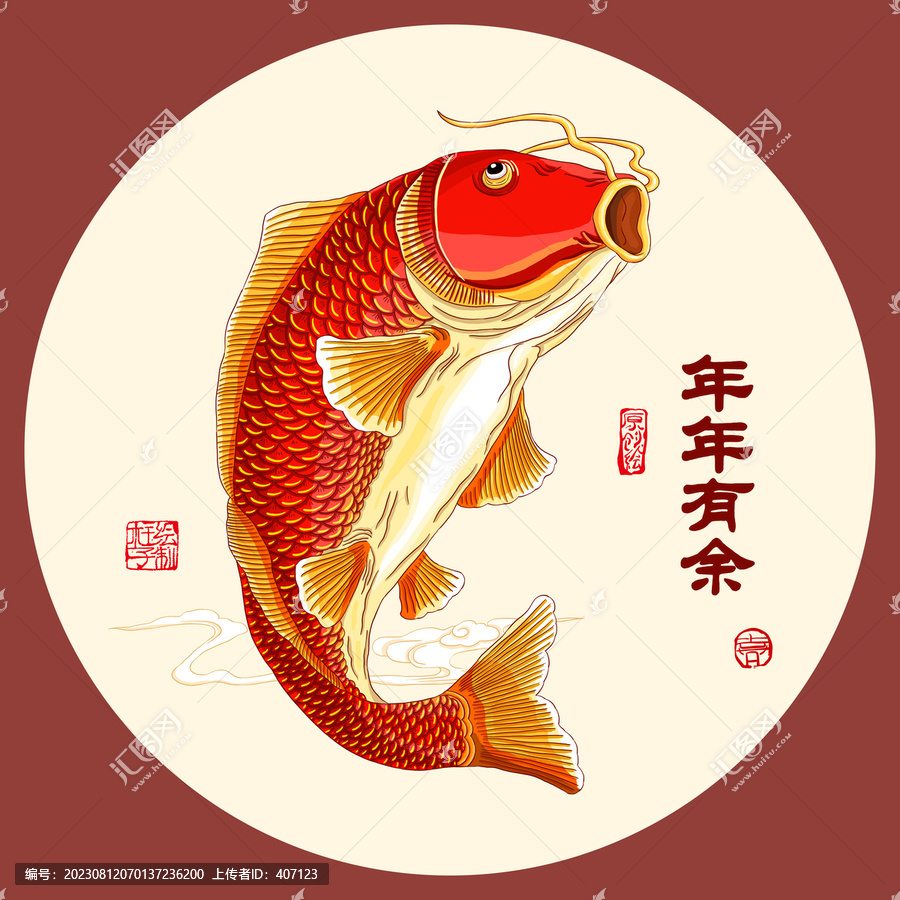 錦鯉插畫