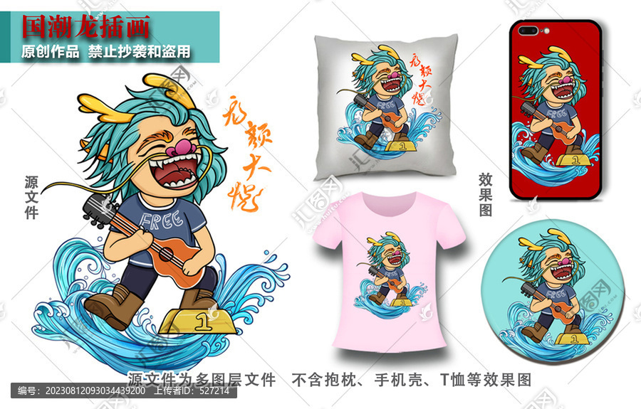 龍顏大悅