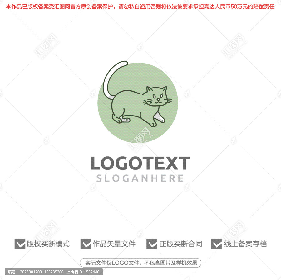 貓寵物設(shè)計標(biāo)志logo