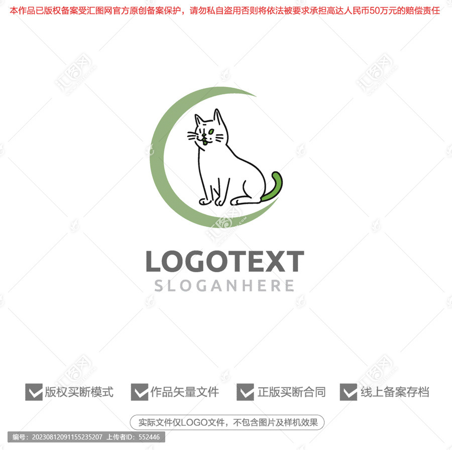 貓寵物標志logo