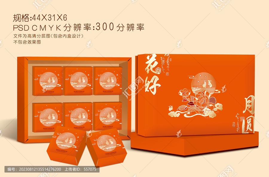 月餅盒包裝設計
