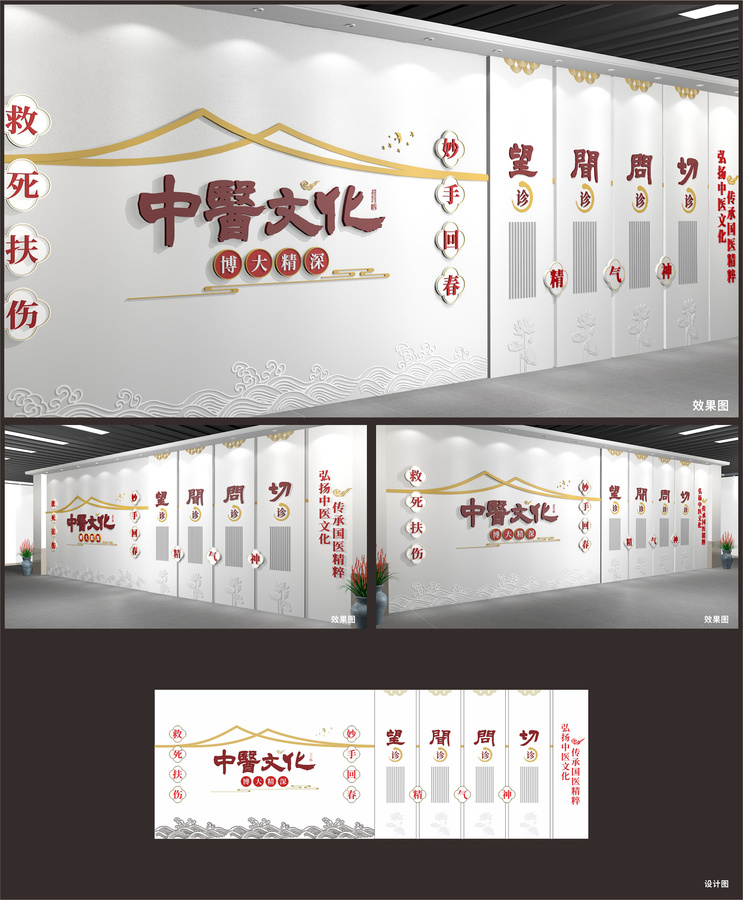 中醫(yī)文化展示展廳墻