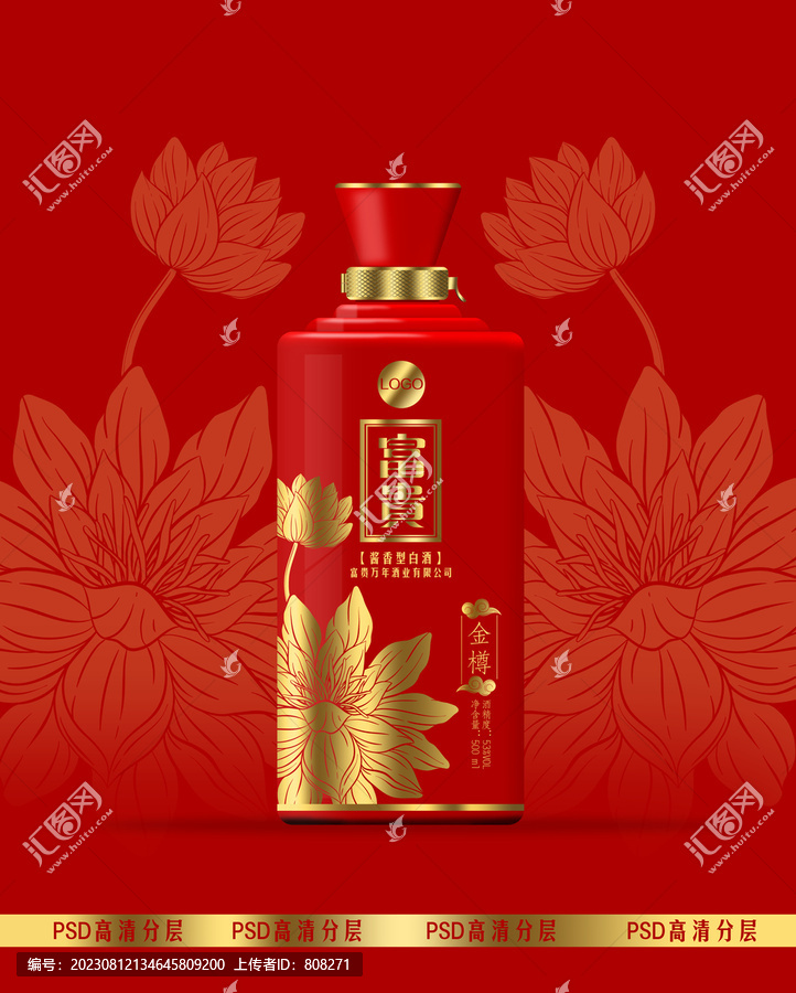 酒瓶設計