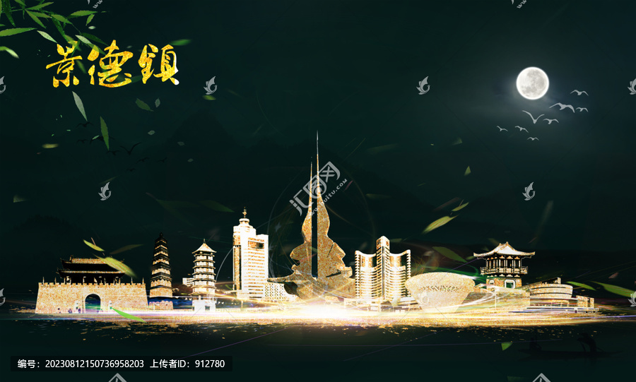 景德鎮(zhèn)