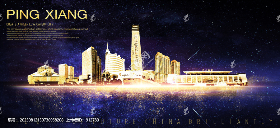 萍鄉(xiāng)
