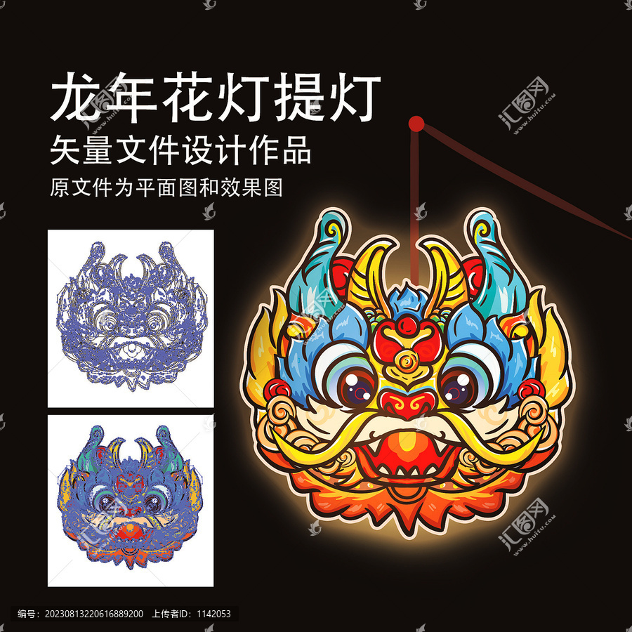 龍年卡通