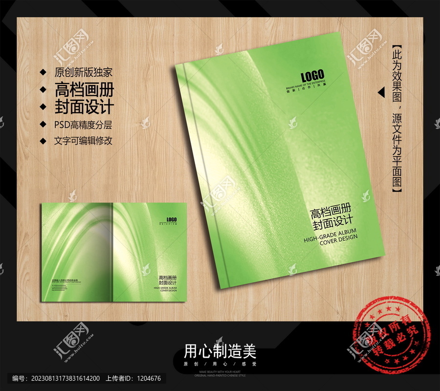 畫冊封面設(shè)計