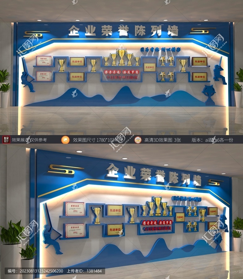 企業(yè)榮譽(yù)墻