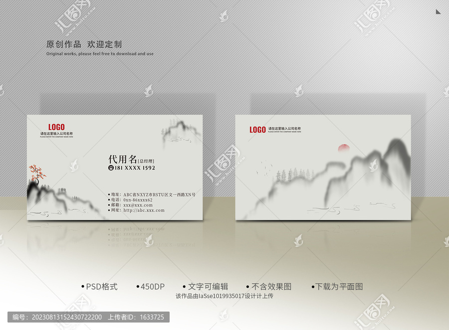 中國(guó)風(fēng)名片