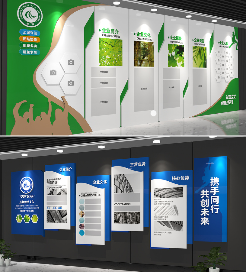 全套高端企業(yè)文化墻