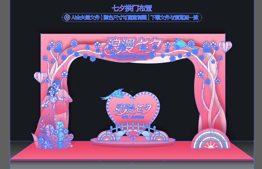 七夕美陳拱門
