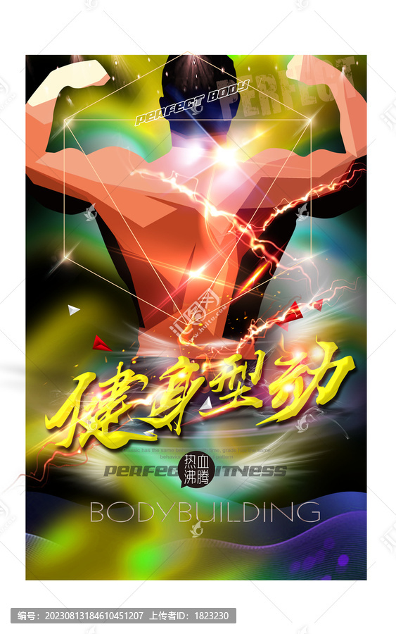 健身俱樂部