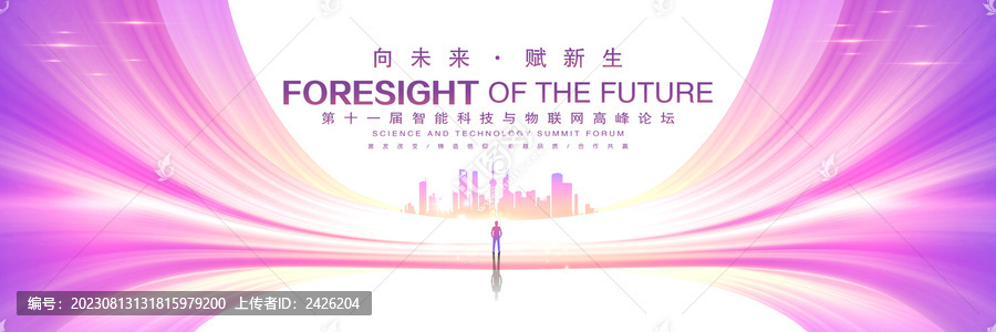 紫色會(huì)議背景