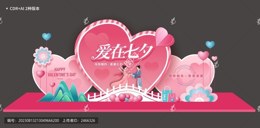 七夕美陳